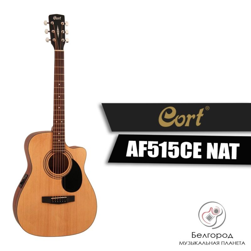 CORT AF515CE-OP  Электроакустическая гитара