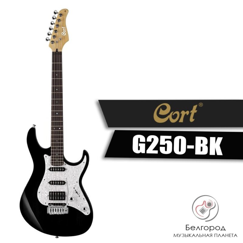 CORT G250 BK  - Электрогитара