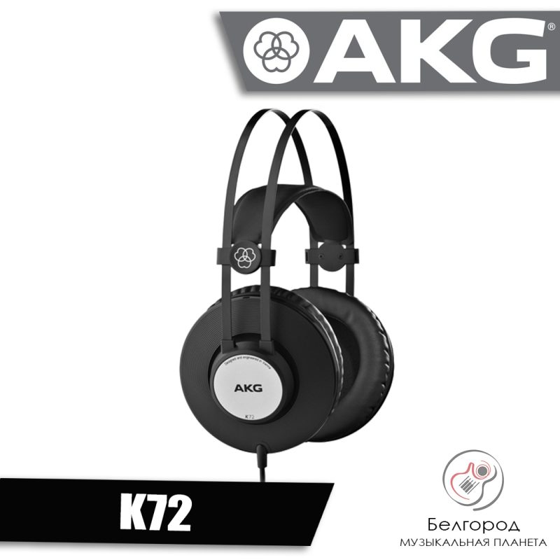 AKG K92 - Наушники