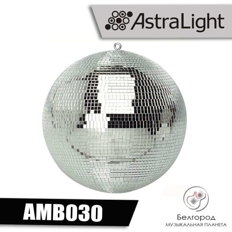 AstraLight AMB030 - Зеркальный шар