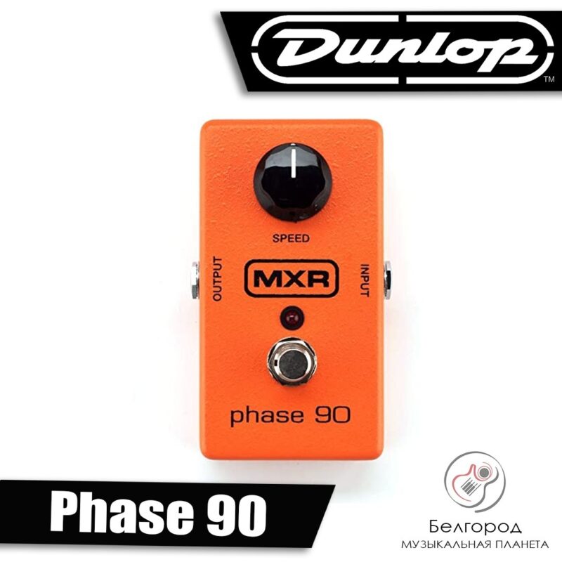 DUNLOP M101 (MXR Phase 90) - Эффект Phaser
