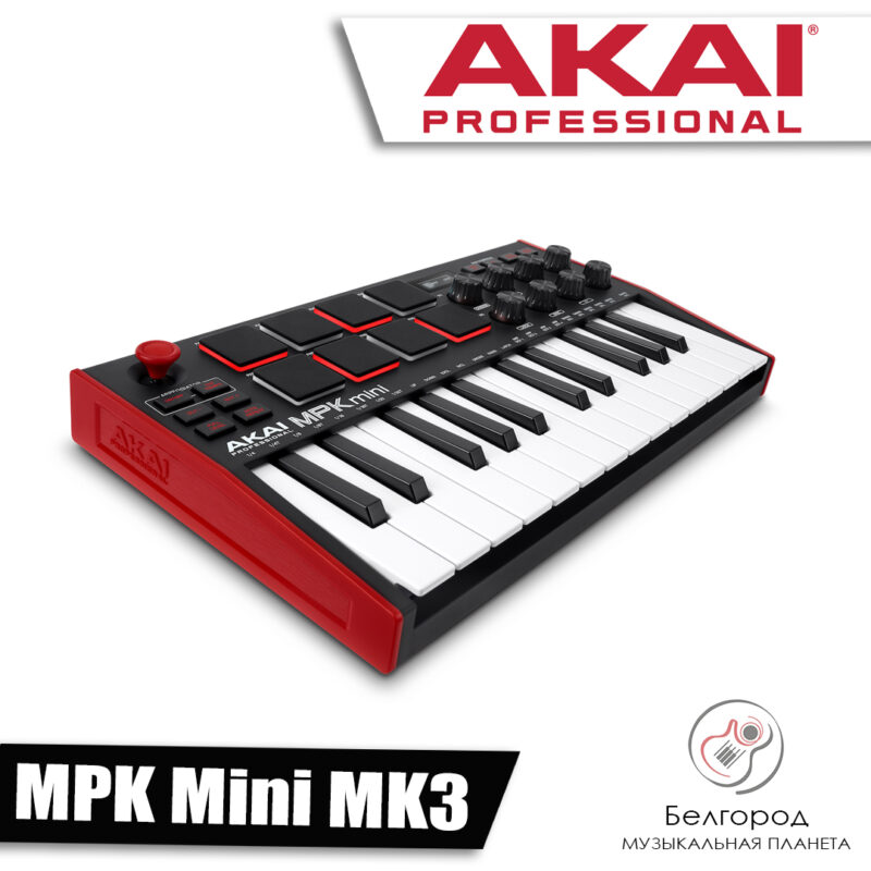 AKAI PRO MPK Mini MK3 - MIDI клавиатура