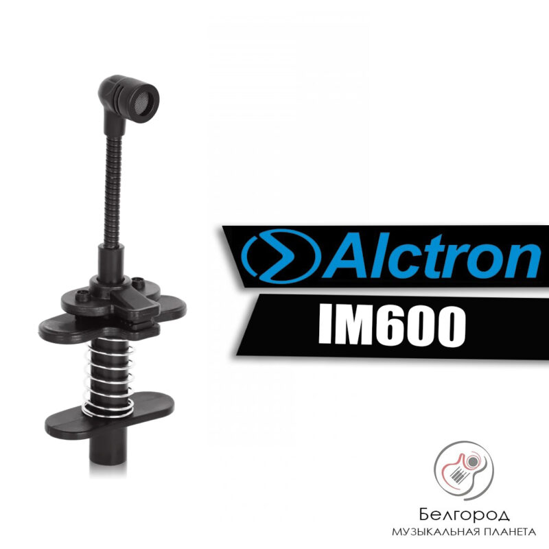 ALCTRON IM600 - Микрофон с креплением на обод барабана