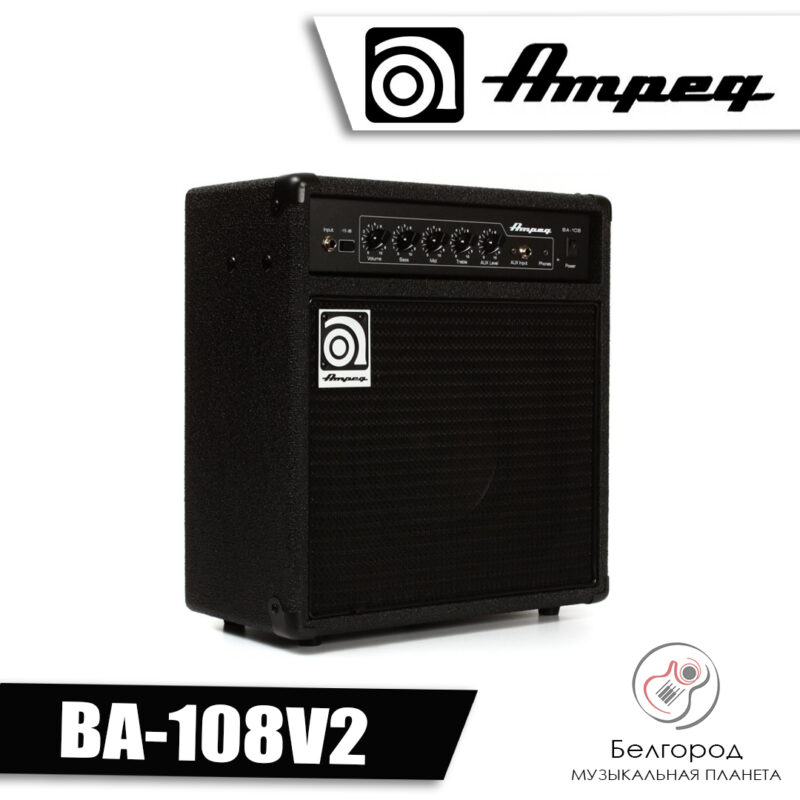 AMPEG BA-108V2 - Басовый комбоусилитель