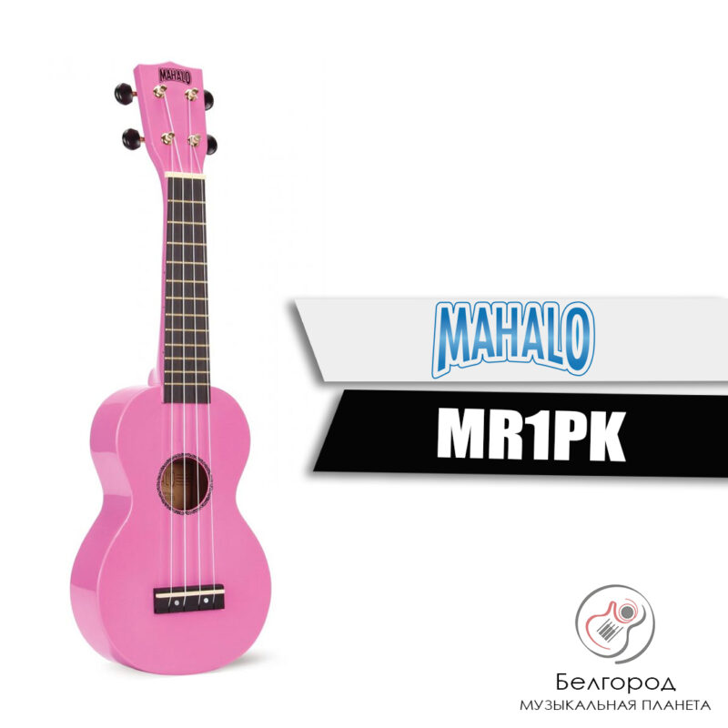 MAHALO MR1PK - Укулеле сопрано