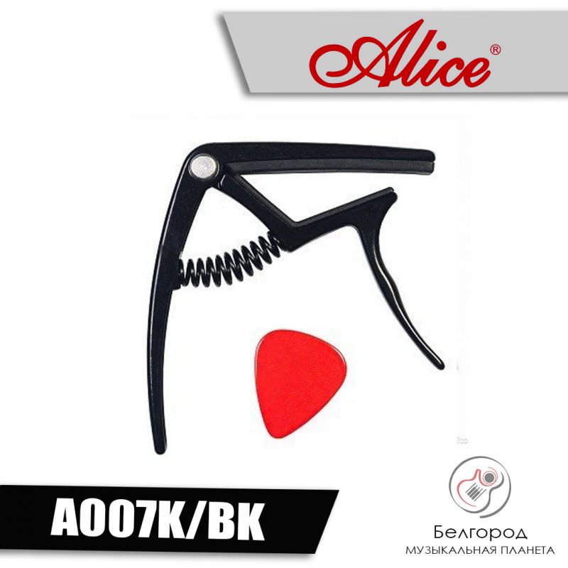 ALICE A007K BK - Каподастр
