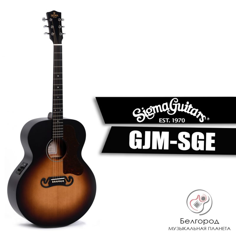 SIGMA GJM-SGE - Электроакустическая гитара