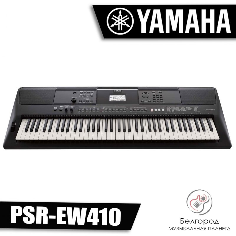YAMAHA PSR-EW410 — Синтезатор