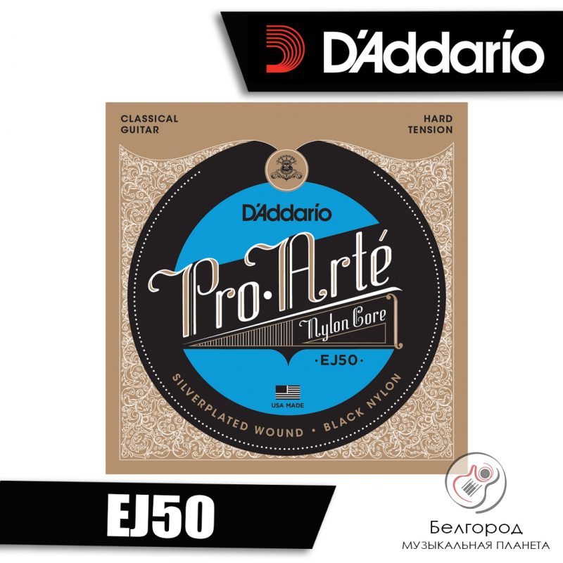 D'ADDARIO EJ50 - струны для классической гитары