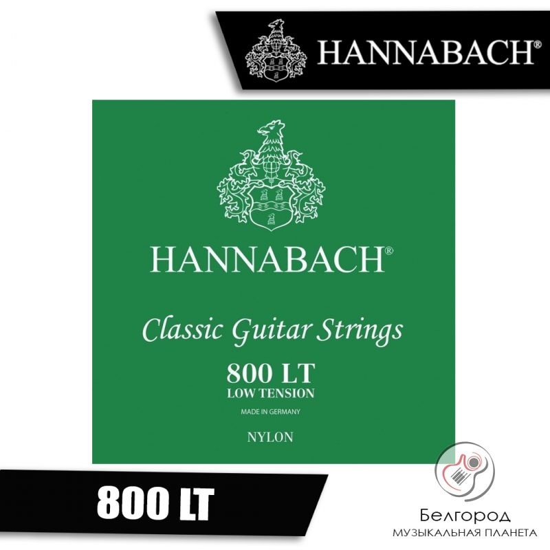 HANNABACH 500HT - струны для классической гитары