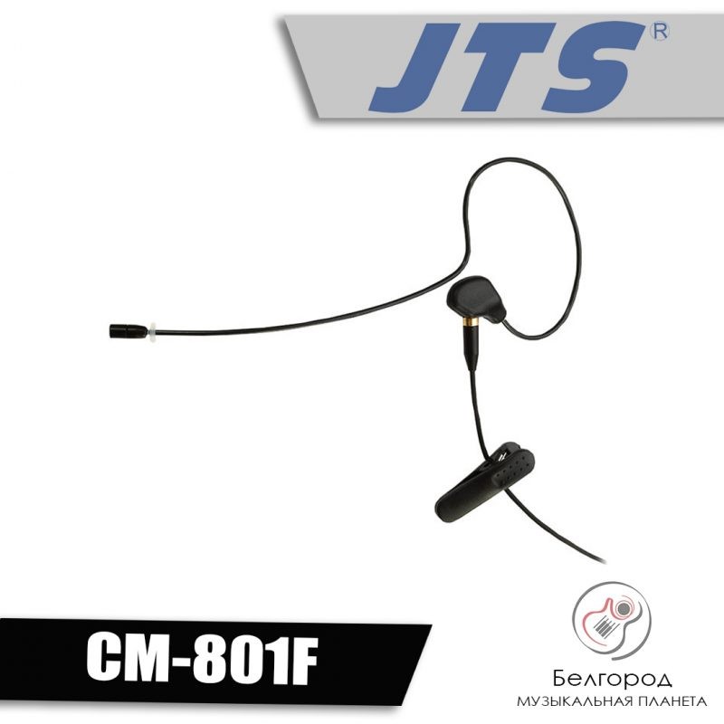 JTS CM-801F - Микрофон, гарнитура головная
