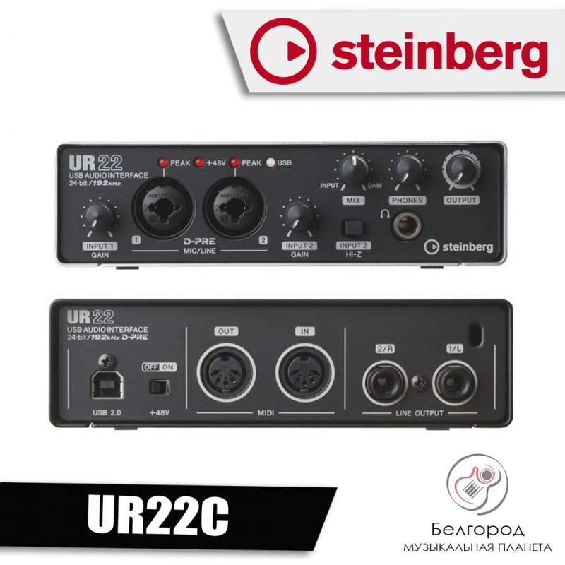 STEINBERG UR22C - Звуковая карта