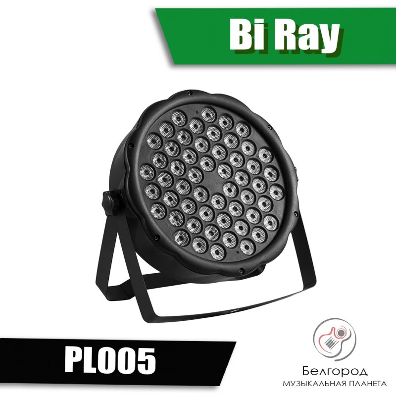 Bi Ray PL005 - Светодиодный прожектор