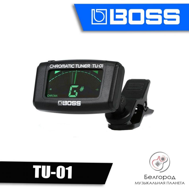 BOSS TU-01 - Тюнер