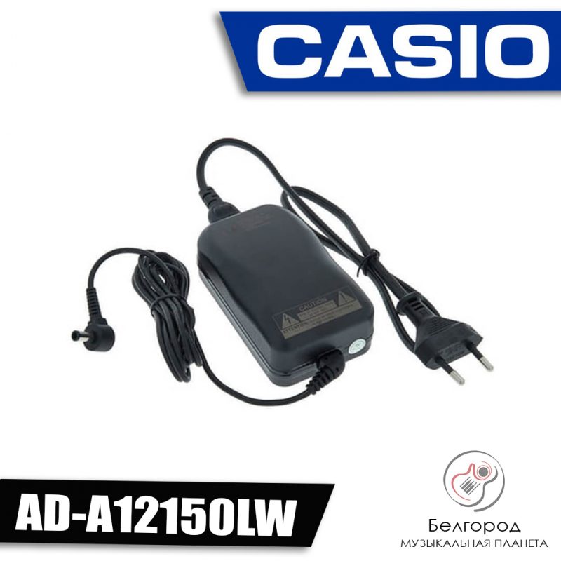 CASIO AD-A12150LW - Блок питания