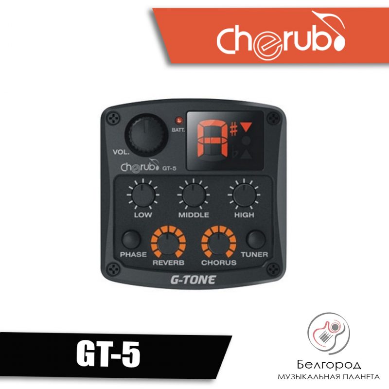 CHERUB GT-6 - Звукосниматель