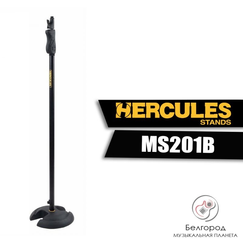 HERCULES MS432B - Микрофонная стойка (журавль)