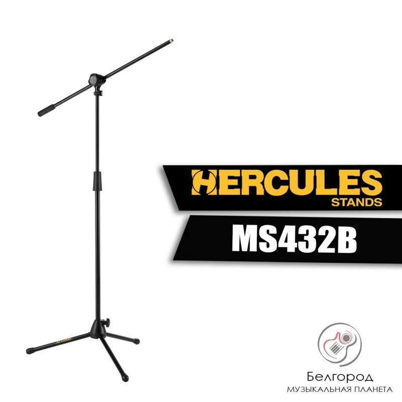 HERCULES MS432B - Микрофонная стойка (журавль)