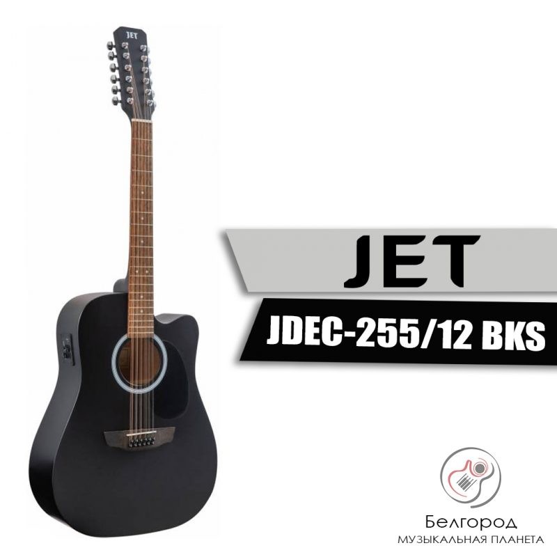 JET JDEC-255/12 BKS - Двенадцатиструнная электроакустическая гитара