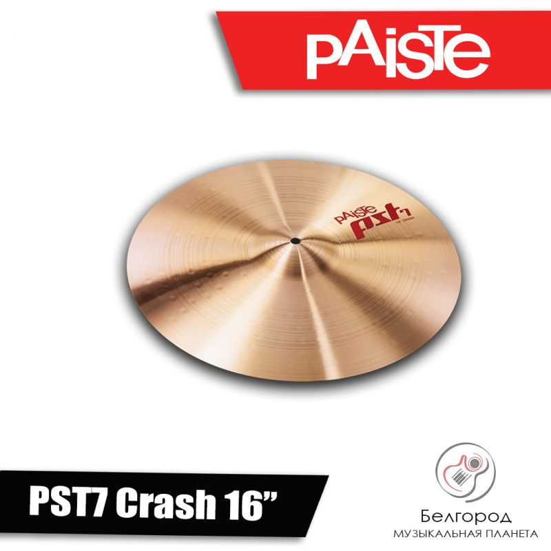 PAISTE PST7 Crash - Тарелка 16"