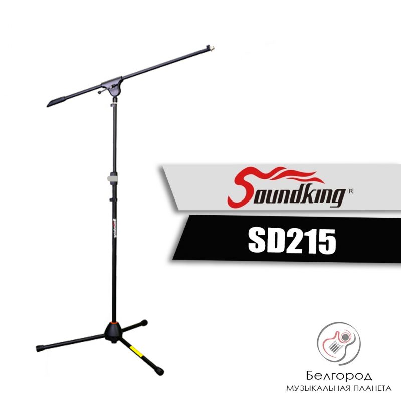 Soundking SD215 - Микрофонная стойка (журавль)