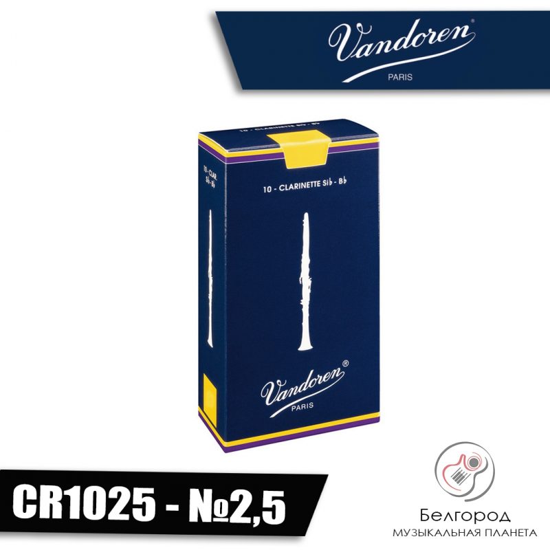 VANDOREN CR101 - Трость для кларнета (Размер 1)