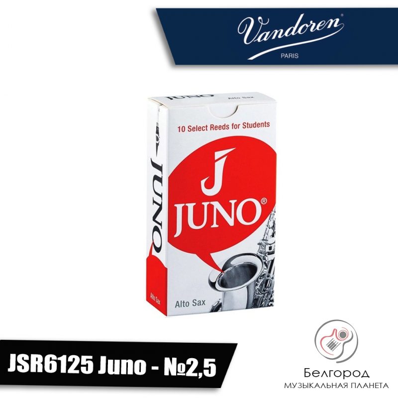 VANDOREN JSR612 Juno - Трость для саксофона альт (Размер 2)