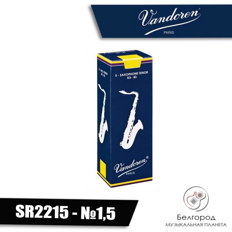 VANDOREN SR221 - Трость для саксофона тенор (Размер 1)