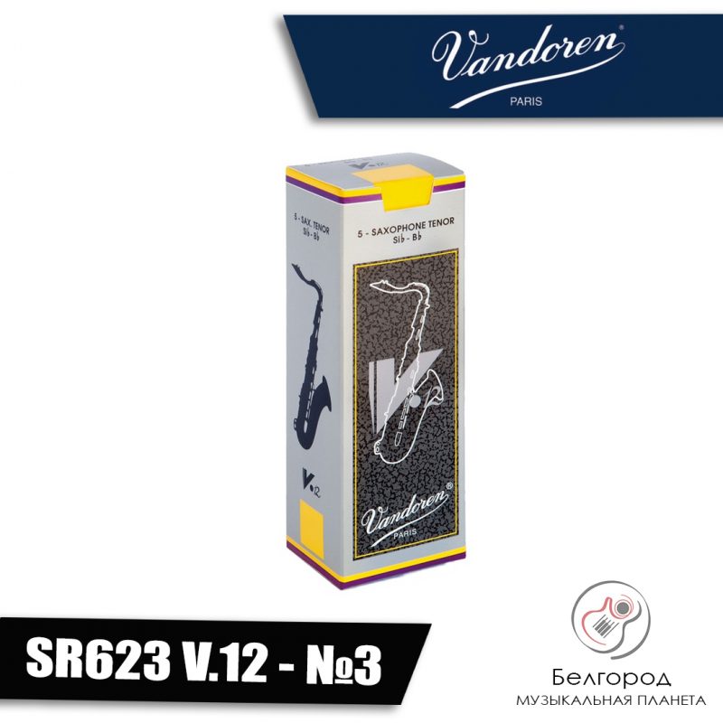 VANDOREN SR623 V.12 - Трость для саксофона тенор (Размер 3)