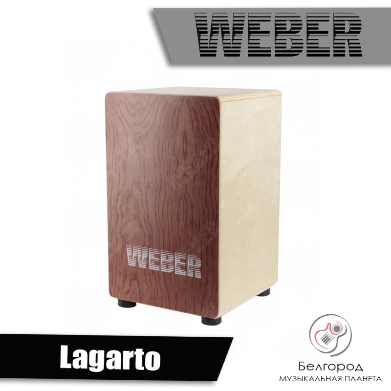 Weber Lagarto - Кахон