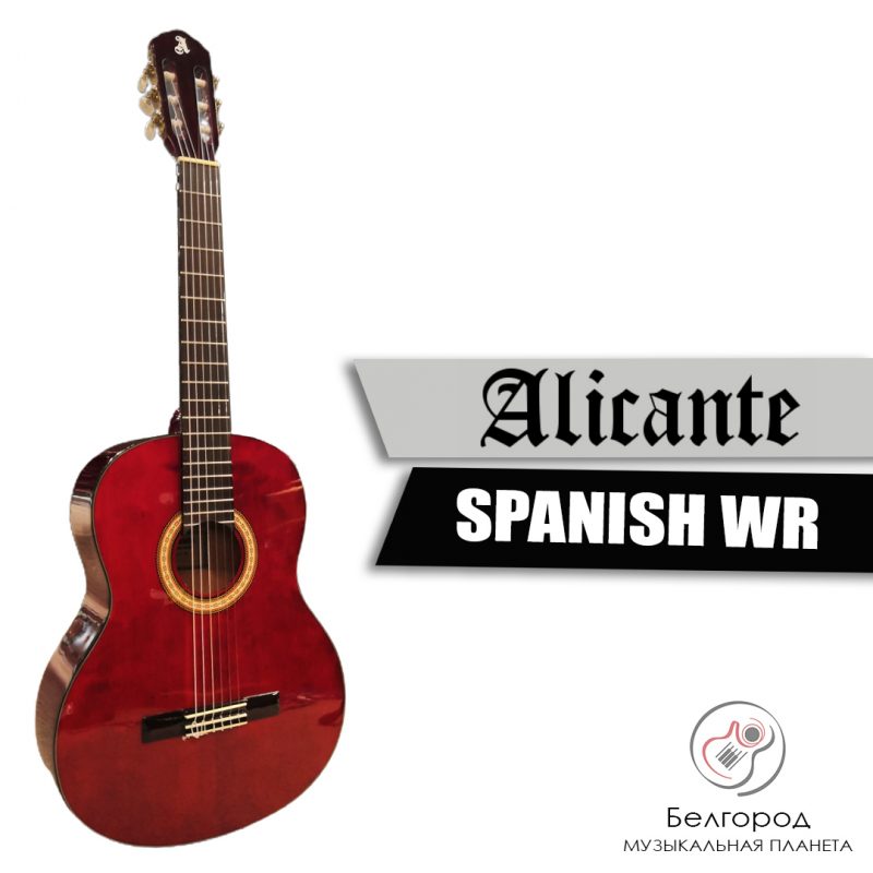 ALICANTE SPANISH WR - Классическая гитара