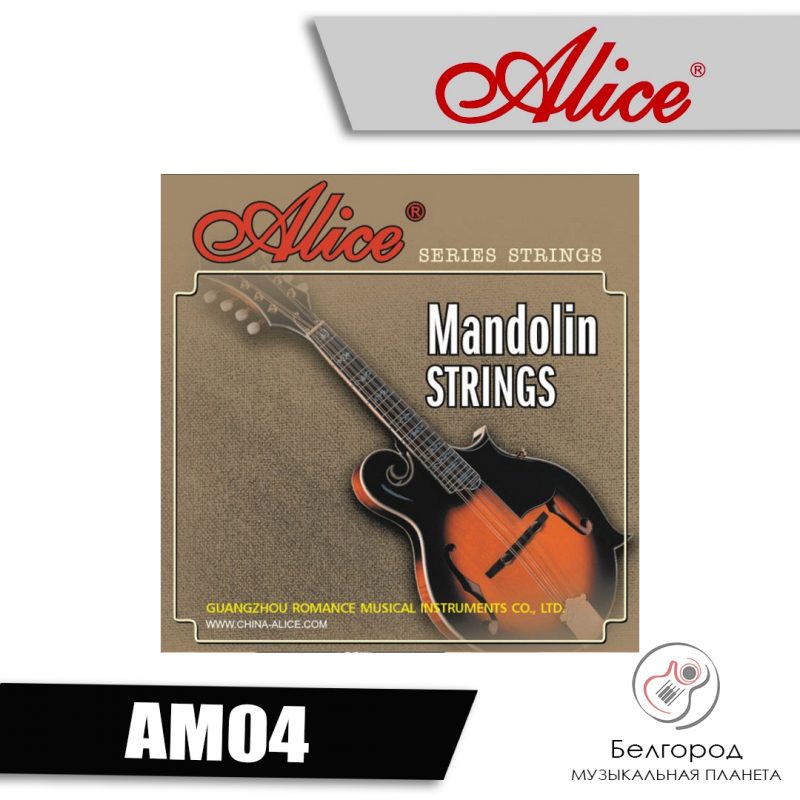 Alice AM04 - Струны для мандолины