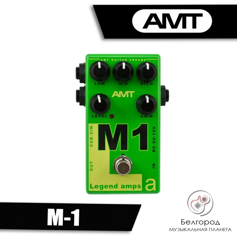 AMT B-1 - гитарный предусилитель