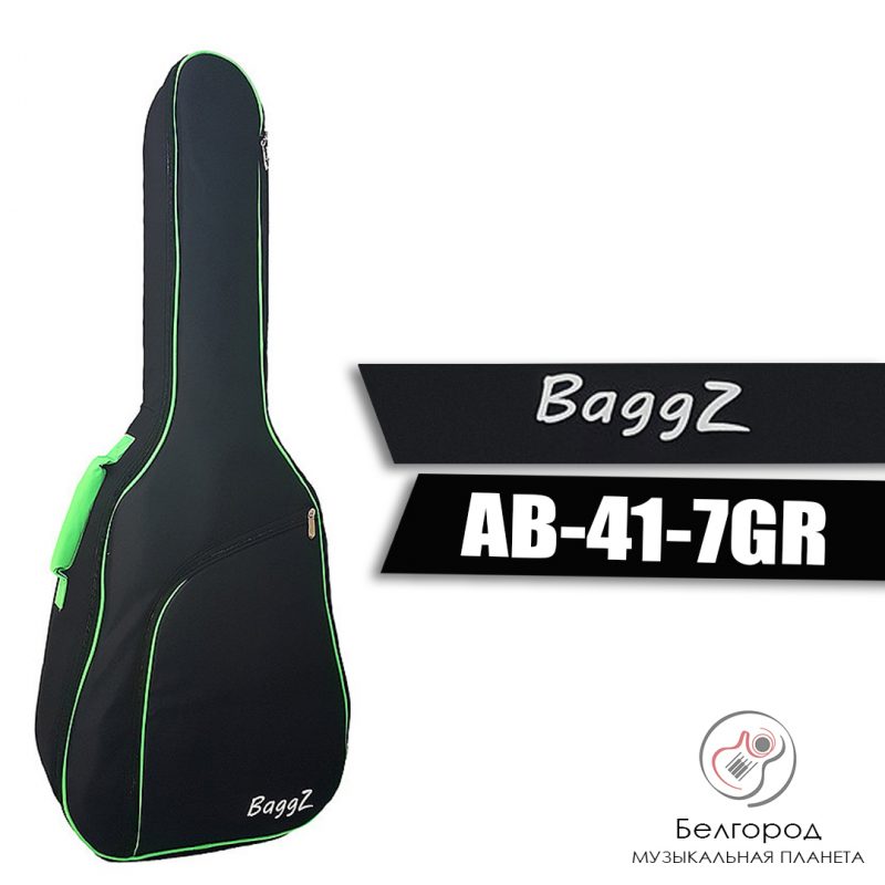 BaggZ AB-41-7GR - Чехол для акустической гитары (10мм уплотнитель)