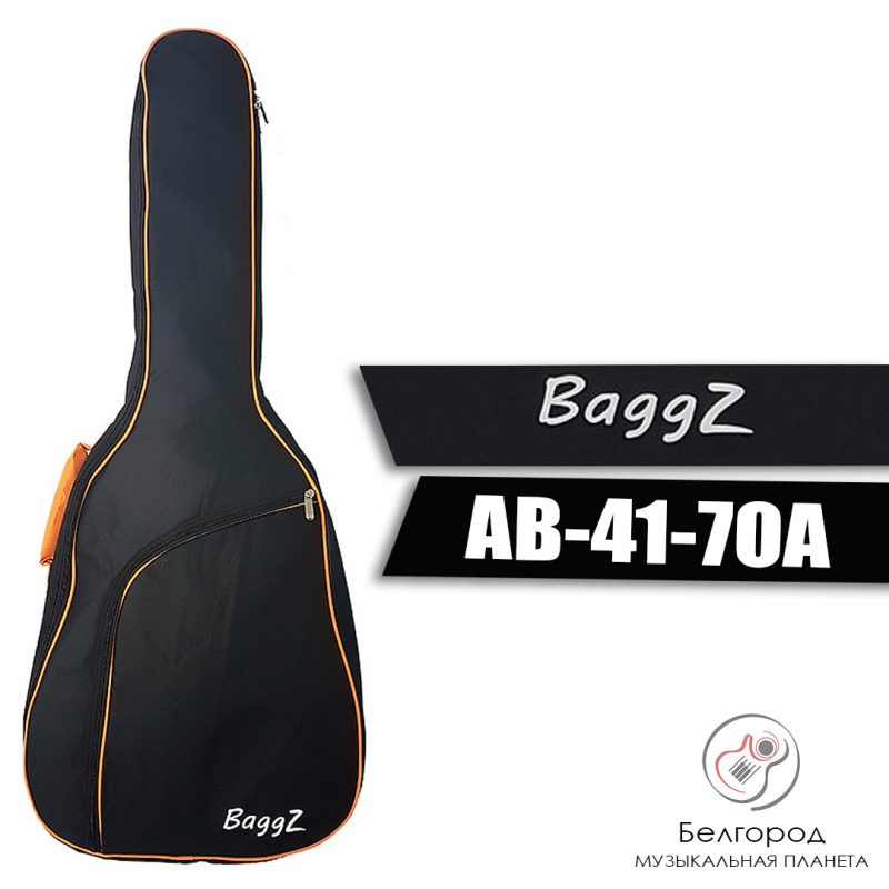 BaggZ AB-41-7OA - Чехол для акустической гитары (10мм уплотнитель)