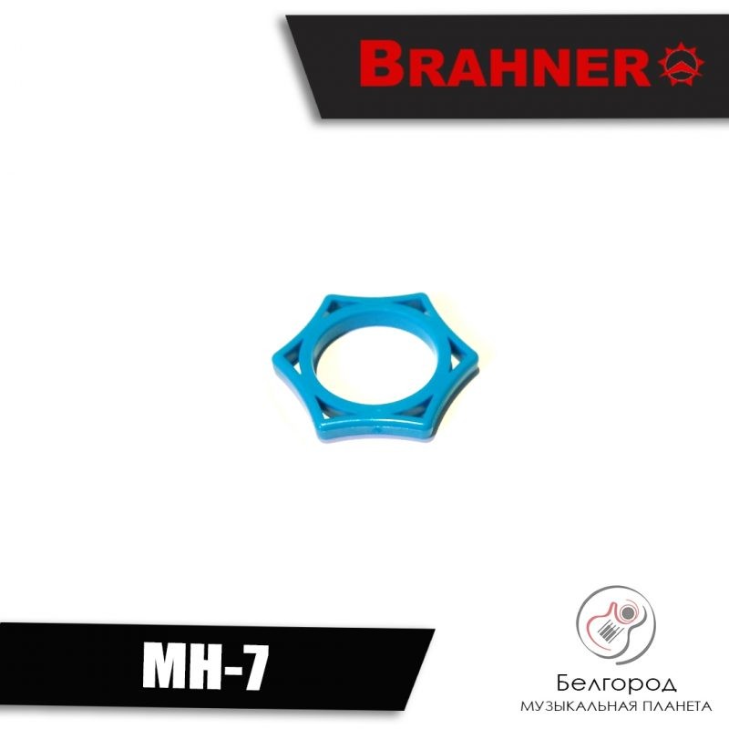 BRAHNER MH-7 - Анти ролл для микрофона