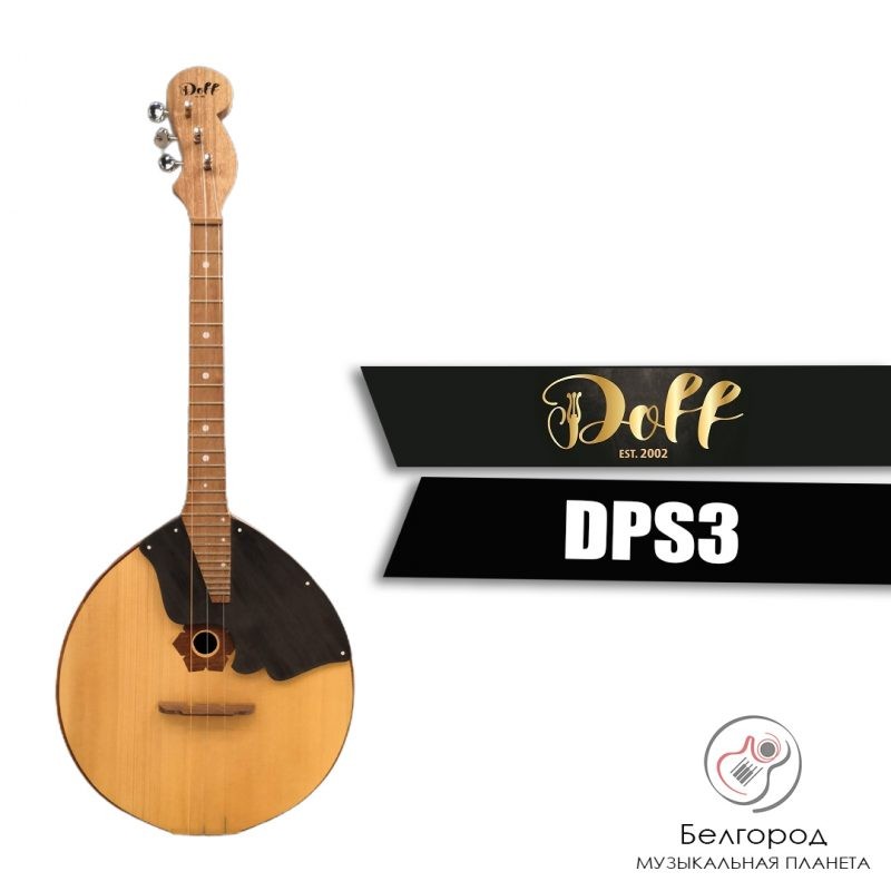 DOFF DPS3 - Домра