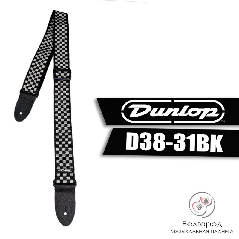DUNLOP D38-31BK - Ремень для гитары