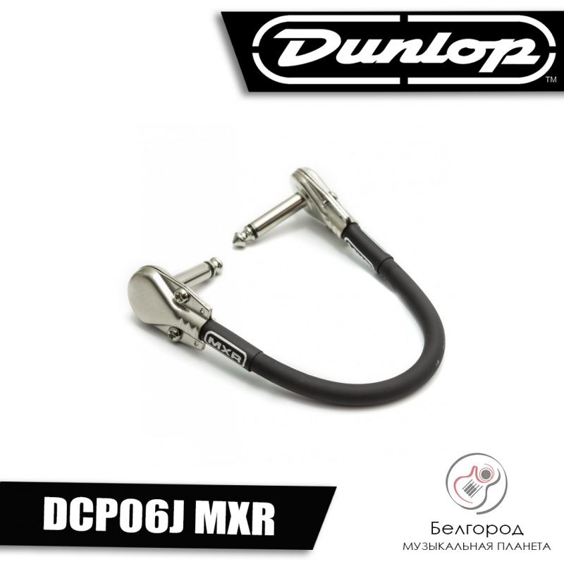 DUNLOP DCIW24R MXR - Кабель инструментальный (7,3м)