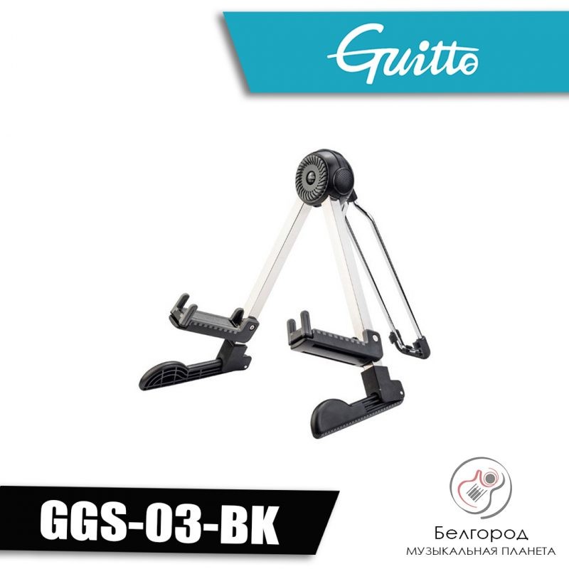 GUITTO GGS-04 - Настенный держатель для гитары с автозахватом