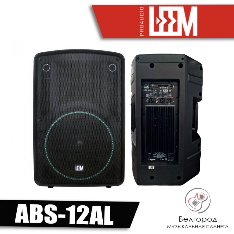 Leem ABS-12AL - Активная акустическая система