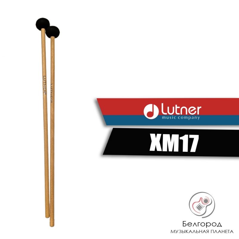LUTNER XM17 - Палочки для ксилофона