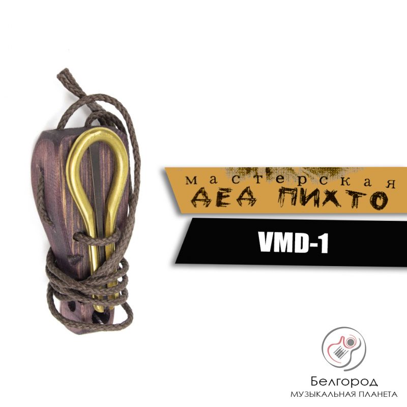 Мастерская Дед Пихто VMD-1 - Варган с чехлом