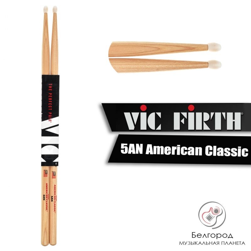 VIC FIRTH 5AN American Classic - Барабанные палочки (5AN)