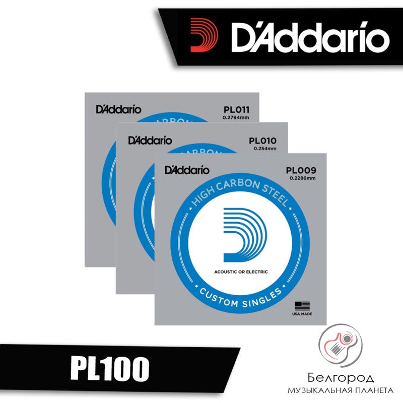 D'ADDARIO PL100 - Струна 1шт (тонкие стальные струны)