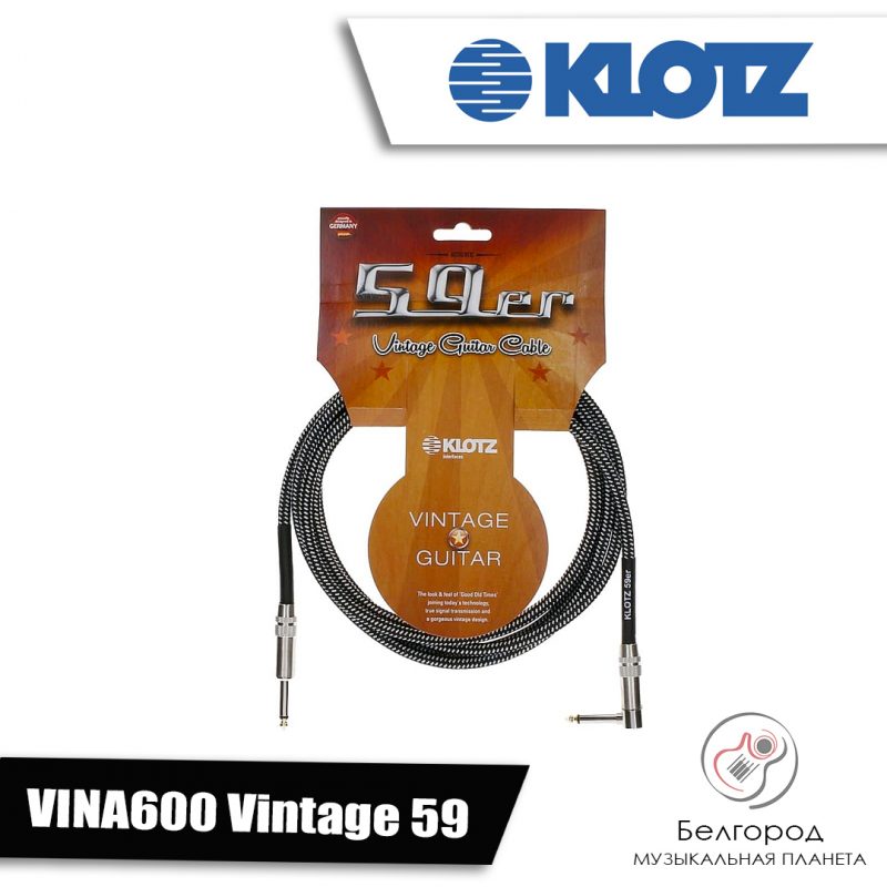 KLOTZ VINA600 Vintage 59 - Кабель JACK-JACK (6 Метров)