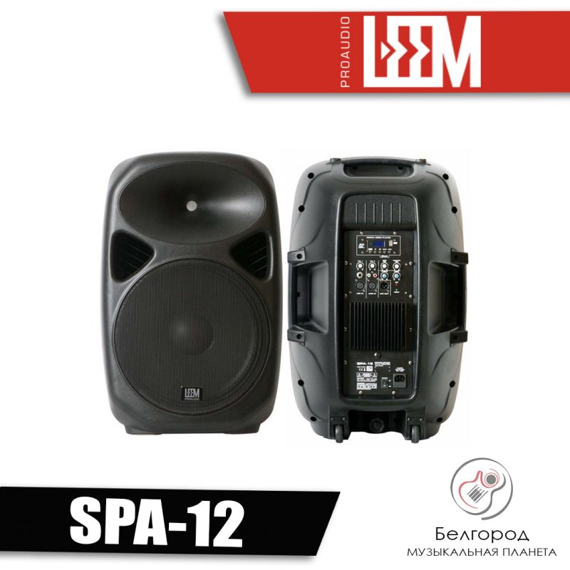 Leem SPA-15 - Активная акустическая система