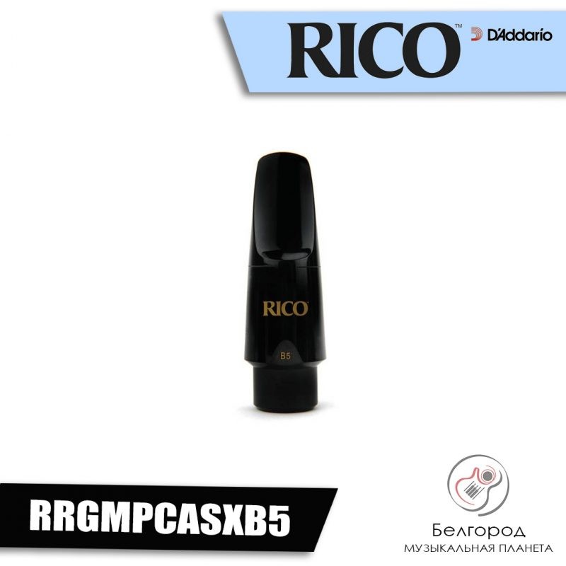 RICO RRGMPCASXB5 - мундштук для саксофона альт