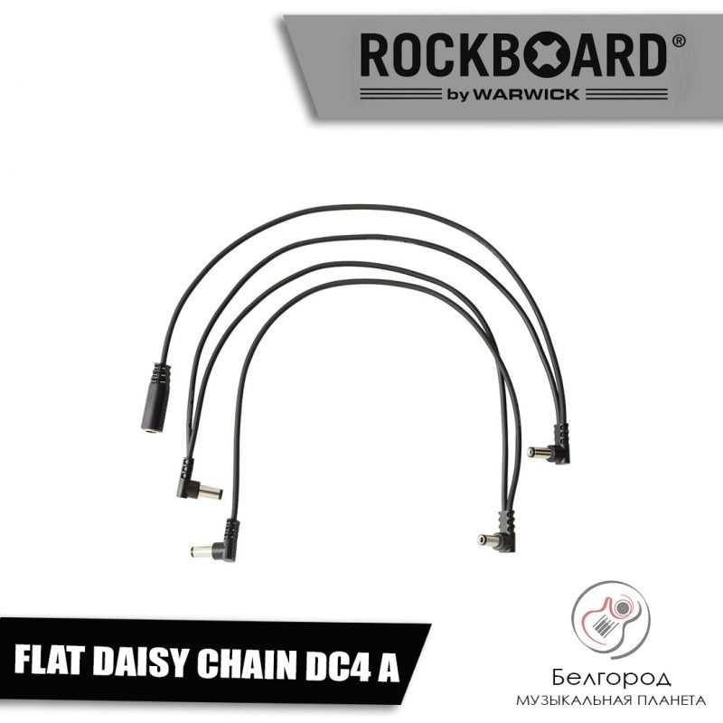 ROCKBOARD FLAT DAISY CHAIN DC4A - Разветвитель для адаптера питания