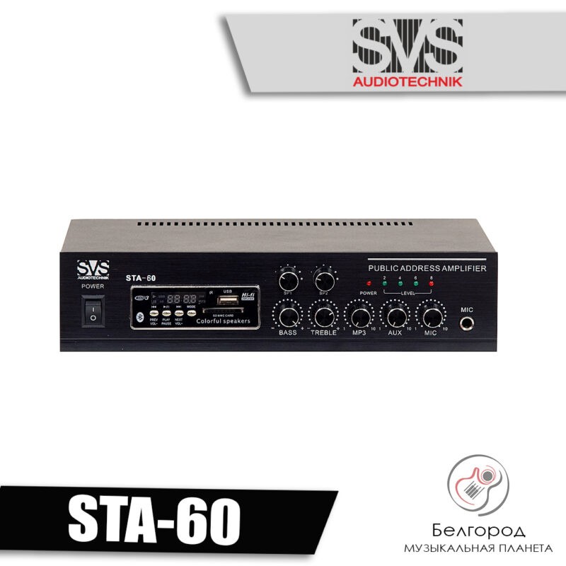SVS Audiotechnik STA-60 - Микшер-усилитель на 2 зоны